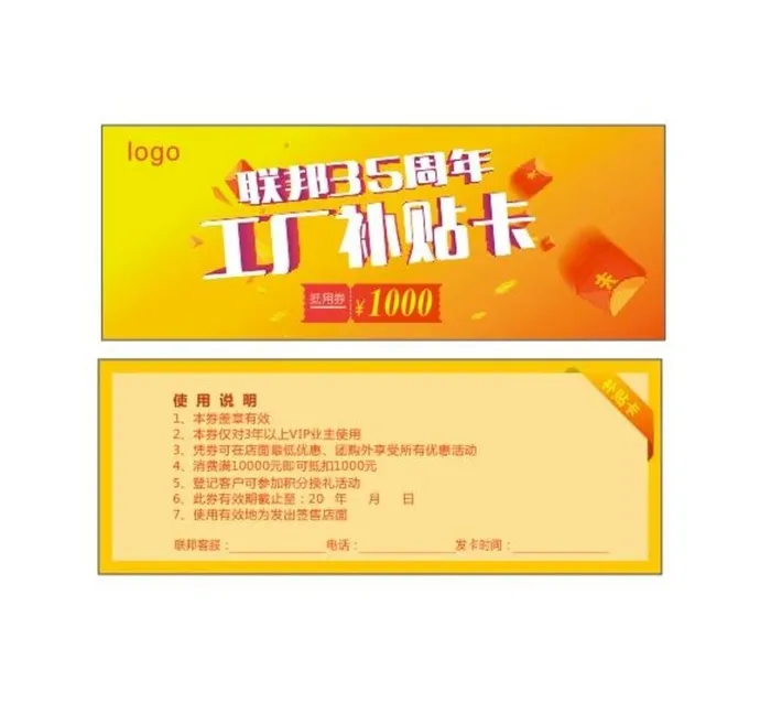 优惠券补贴卡图片cdr矢量模版下载