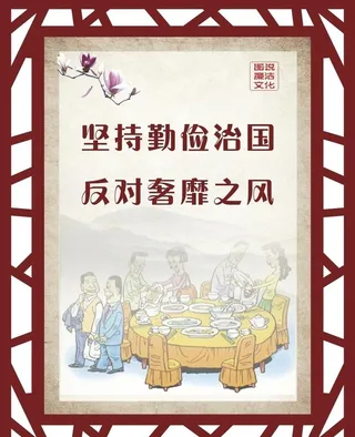 廉政文化墙 廉政文化宣传图片