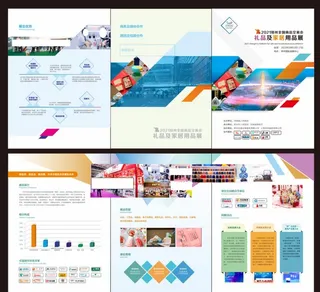 郑州活动折页图片