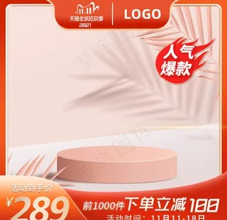 淘宝双十一活动促销图设计图片