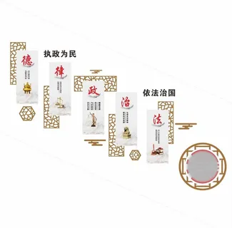 法治文化墙图片