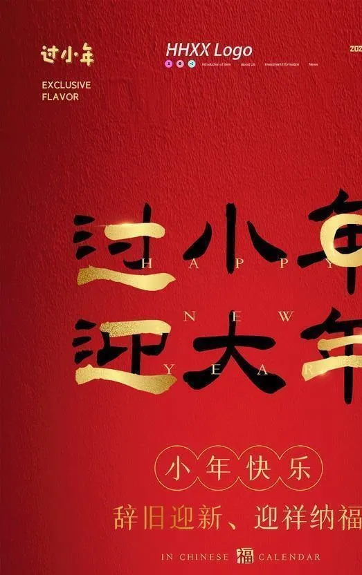 小年图片(1260x1890)psd模版下载