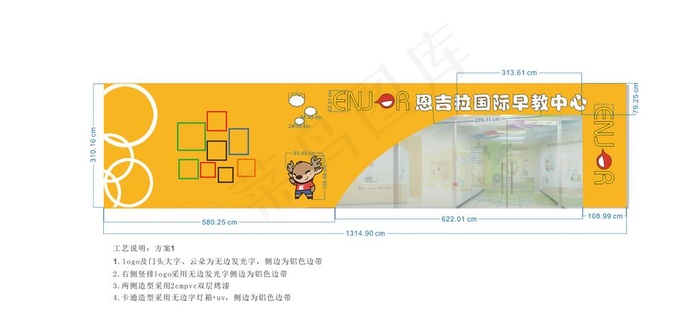 早教亲子中心 弧形设计 门头图片cdr矢量模版下载