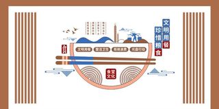 食堂文化图片