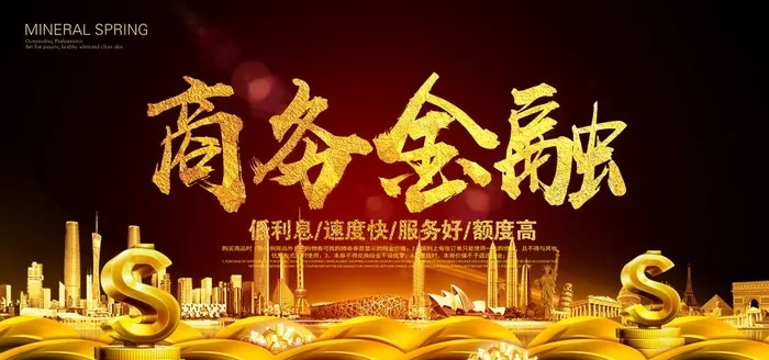 金融图片(7075x3537)psd模版下载