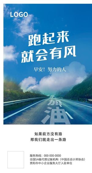 早安，努力的人图片