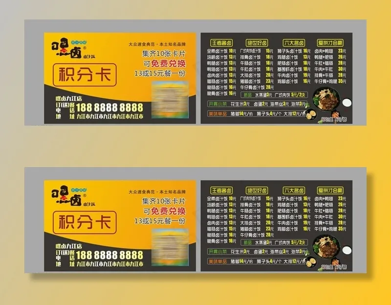 嘿卤图片cdr矢量模版下载