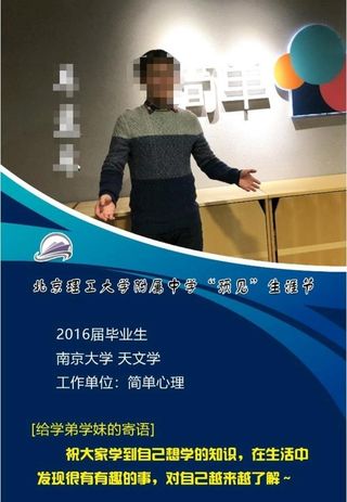 学长介绍图片