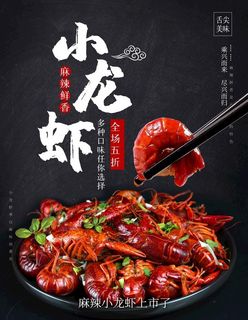 小龙虾图片