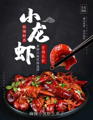 小龙虾图片