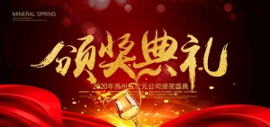 颁奖背景图片