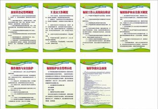卫生站制度牌图片