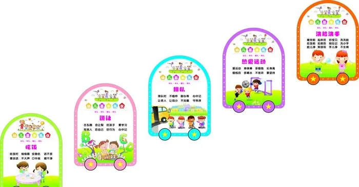 幼儿园文化图片cdr矢量模版下载