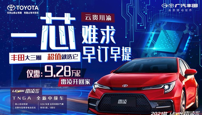 雷凌海报图片(2953x1772)psd模版下载