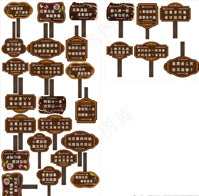 异形花草牌图片