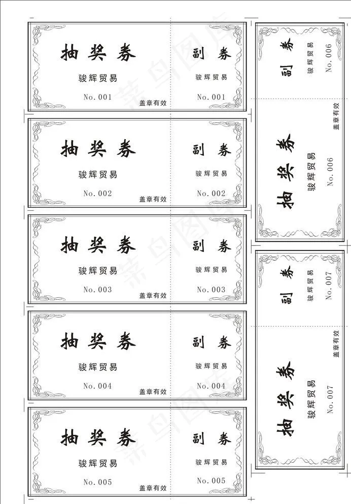 抽奖券图片cdr矢量模版下载