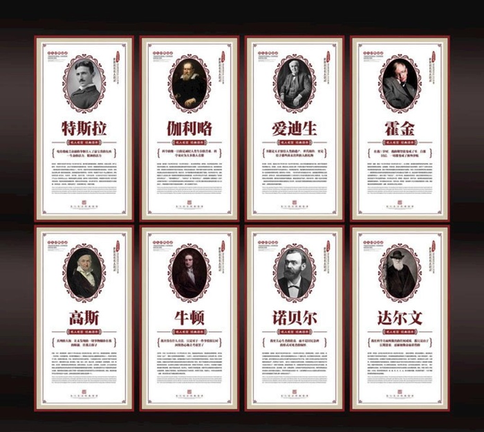 名人名言海报图片