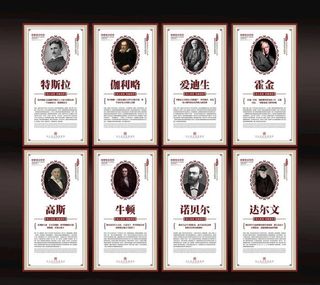 名人名言海报图片