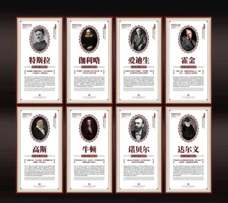 名人名言海报图片