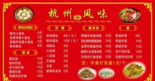 小吃价格表图片