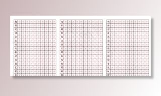 练字格生字格米字格写字格图片