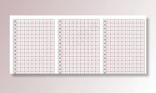 练字格生字格米字格写字格图片