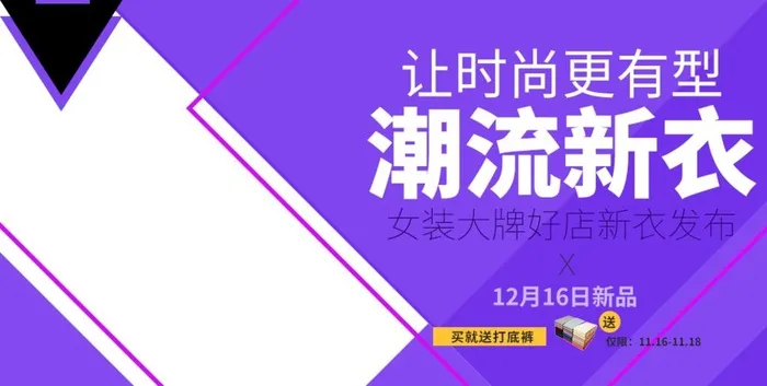 男装电商banner图片(990x530)psd模版下载
