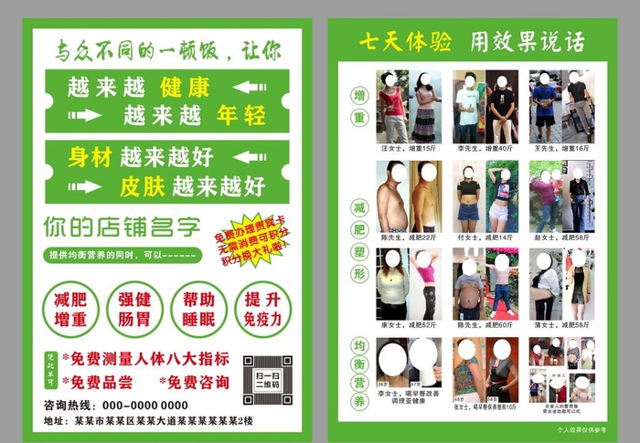 康宝莱图片
