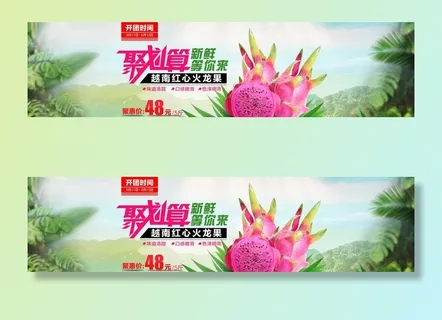 火龙果聚划算团购图片