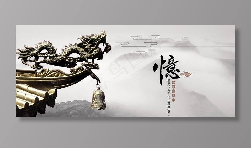 中国风背景图片