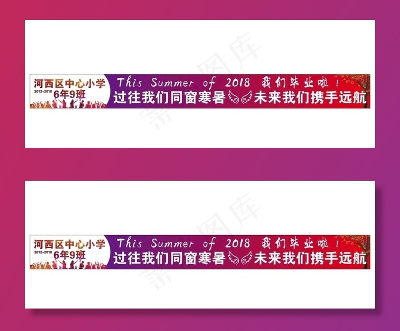 毕业条幅图片cdr矢量模版下载