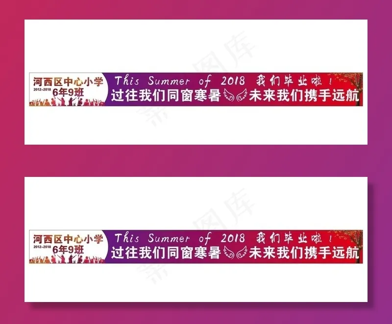 毕业条幅图片cdr矢量模版下载