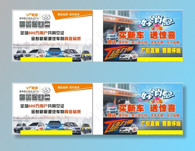 金彭电动汽车图片