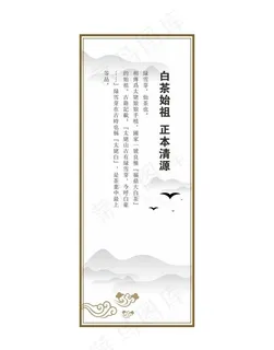 中国风展板图片