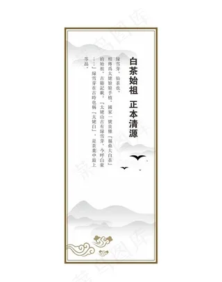 中国风展板图片