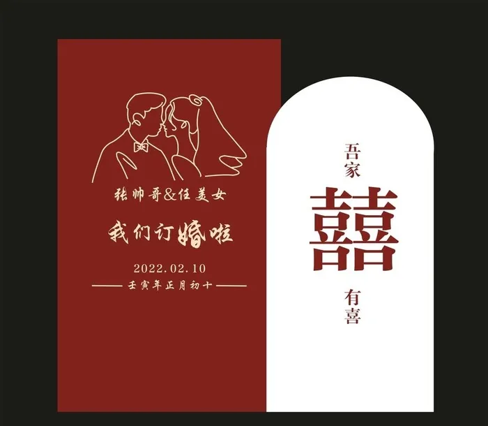订婚背景KT板展板图片cdr矢量模版下载