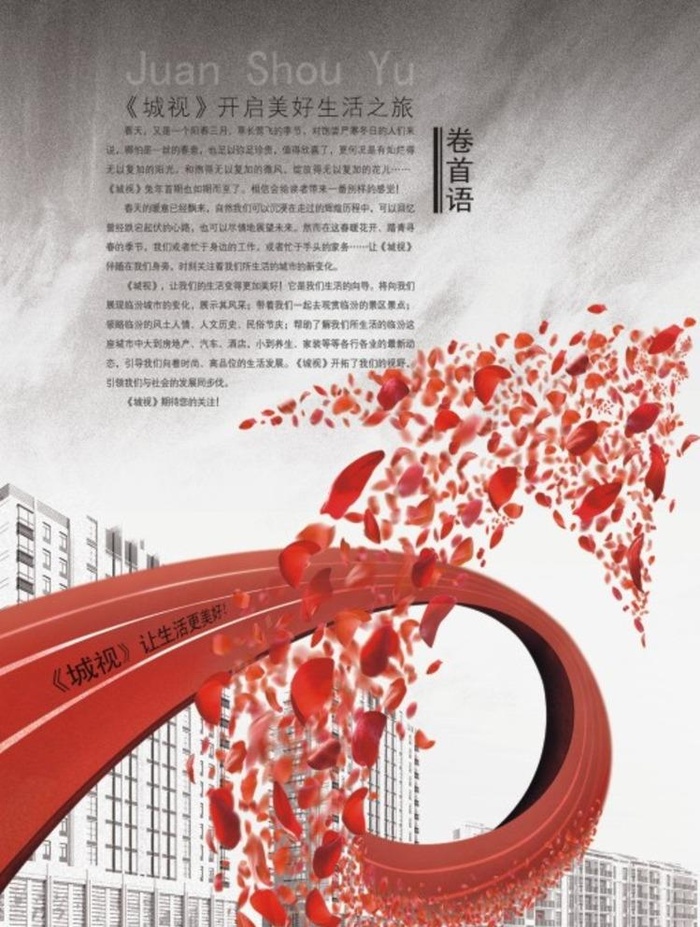 花瓣箭头图片(2513x3437)psd模版下载