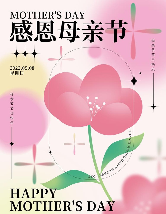 简约创意母亲节海报图片