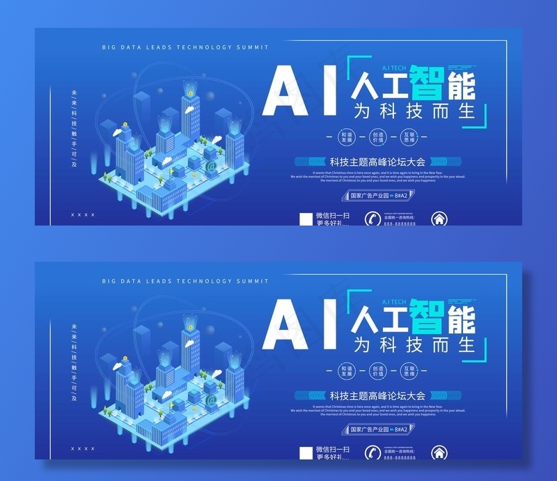 AI人工智能图片