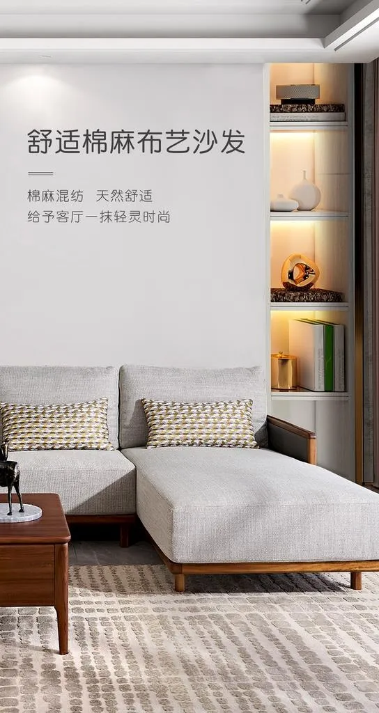 沙发海报图片(1080x1920)psd模版下载