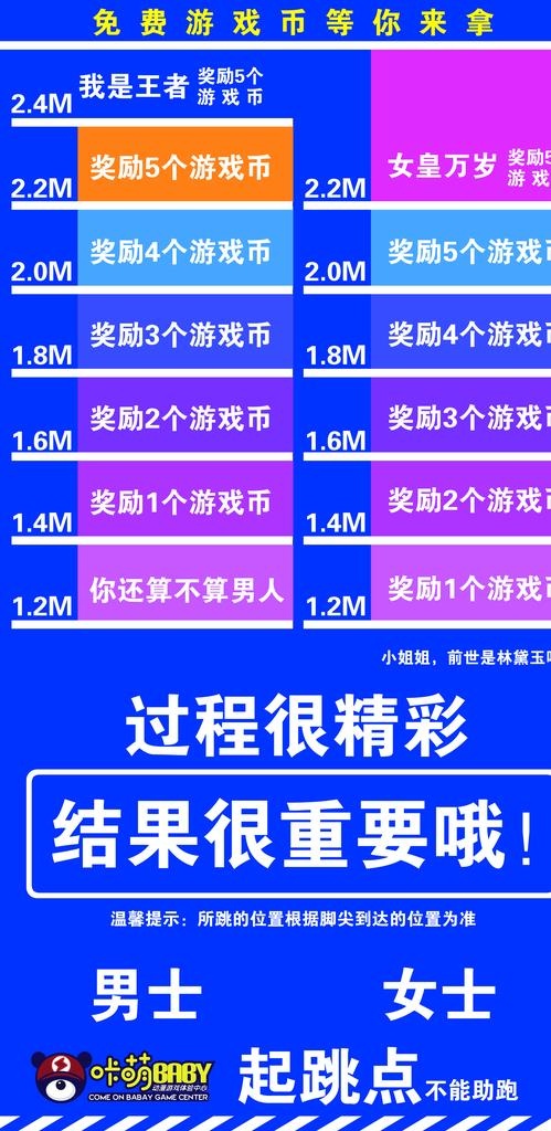 跳远地贴图片(5512x10630)psd模版下载