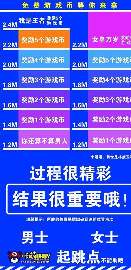 跳远地贴图片(5512x10630)psd模版下载