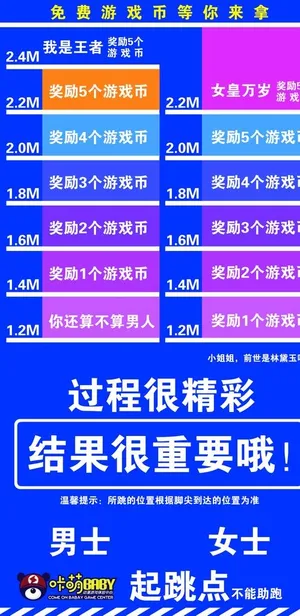 跳远地贴图片 跳远地贴图片