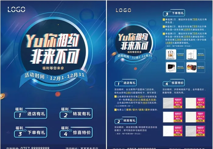 单页图片(1718x2516)psd模版下载