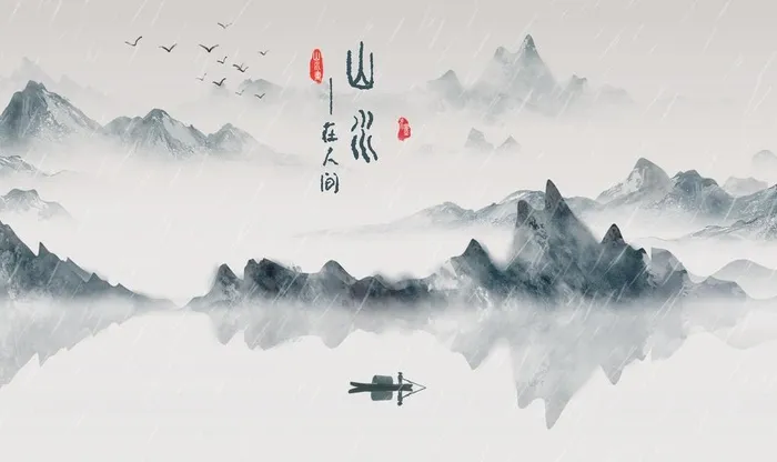 中国风水墨山水画图片