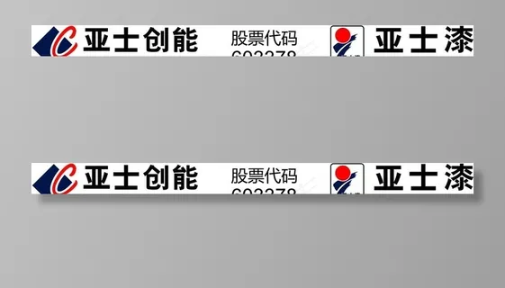 亚士集团LOGO图片