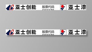 亚士集团LOGO图片