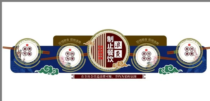 珍惜粮食光盘行动图片cdr矢量模版下载