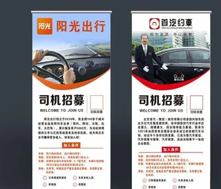 阳光出行 首汽约车图片