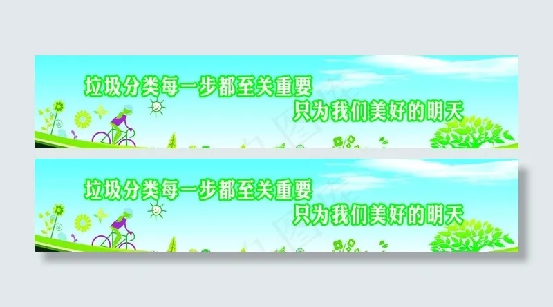 垃圾分类喷绘图片cdr矢量模版下载